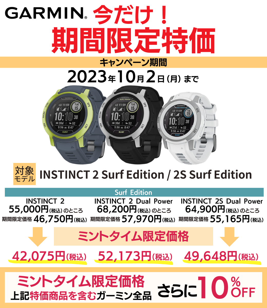 値下げ GARMIN INSTINCT 2S DUAL POWER SURF - 腕時計(デジタル)