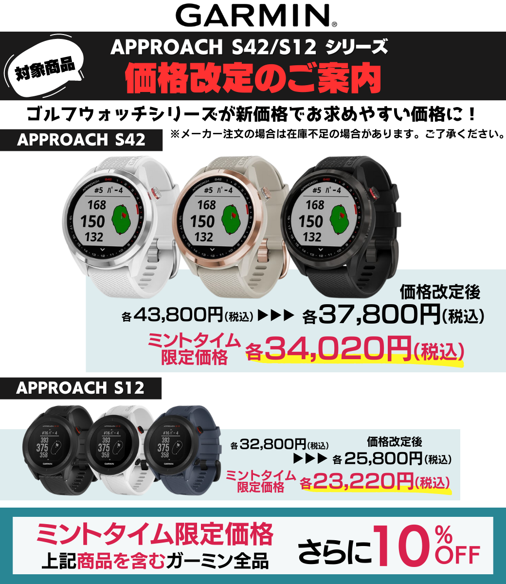 GARMIN】ガーミン GPSゴルフウォッチ approach S42◇値下げ - アクセサリー