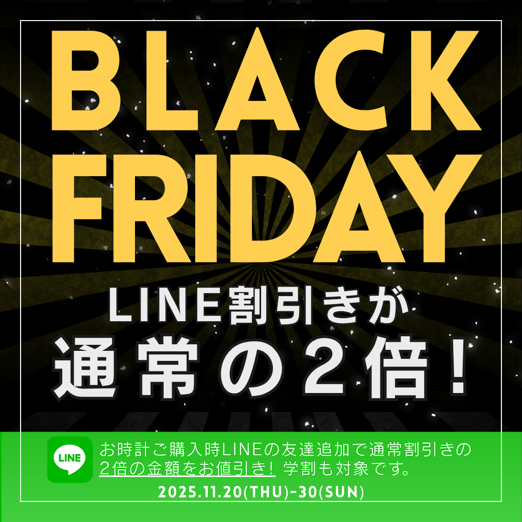 ミントタイム　キャンペーンのお知らせ