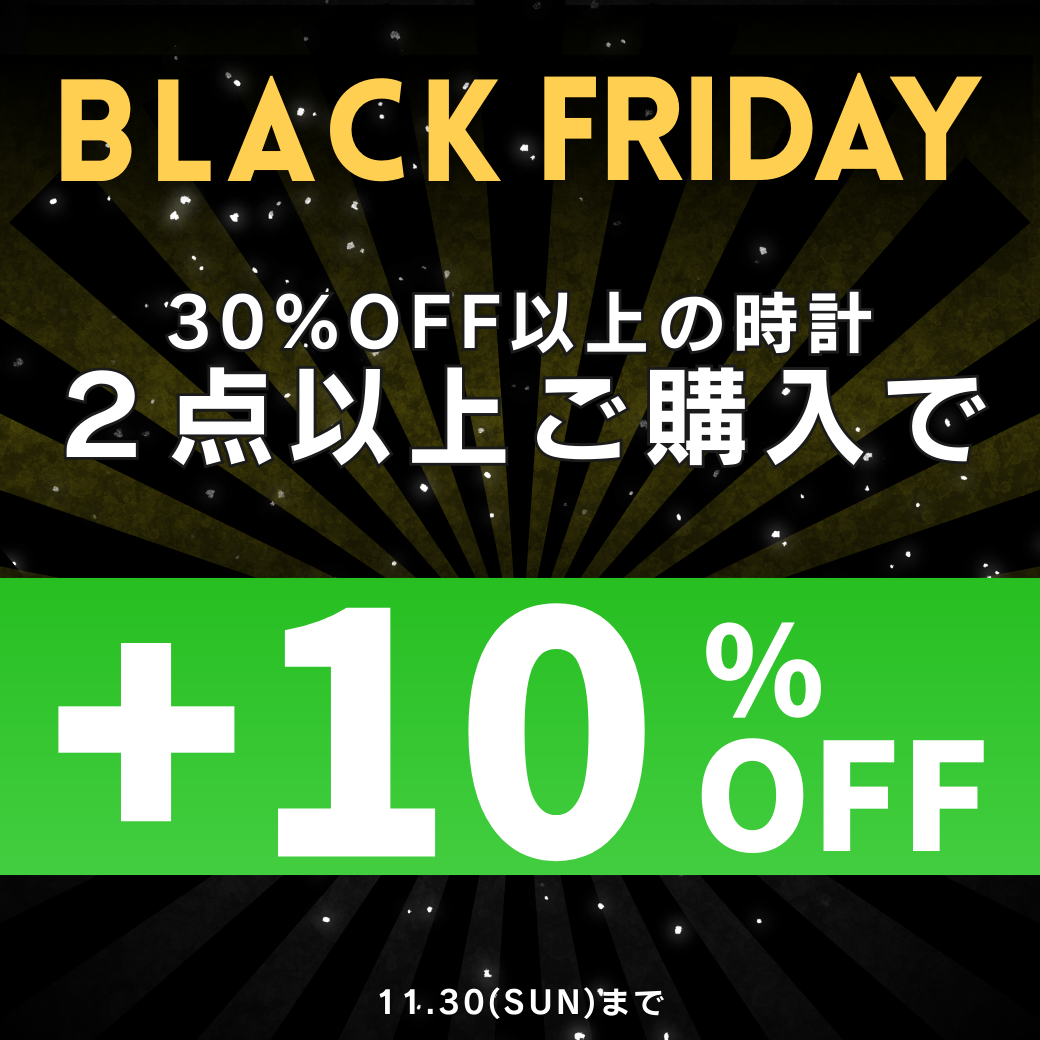 ブラックフライデーセール