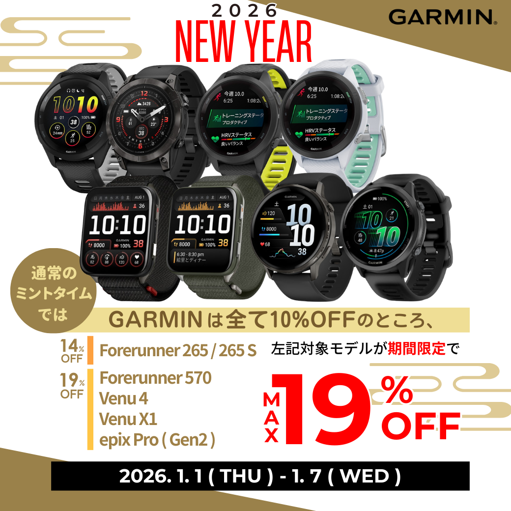 ガーミンプライスオフフェアのご案内